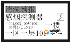 煙感清洗預報