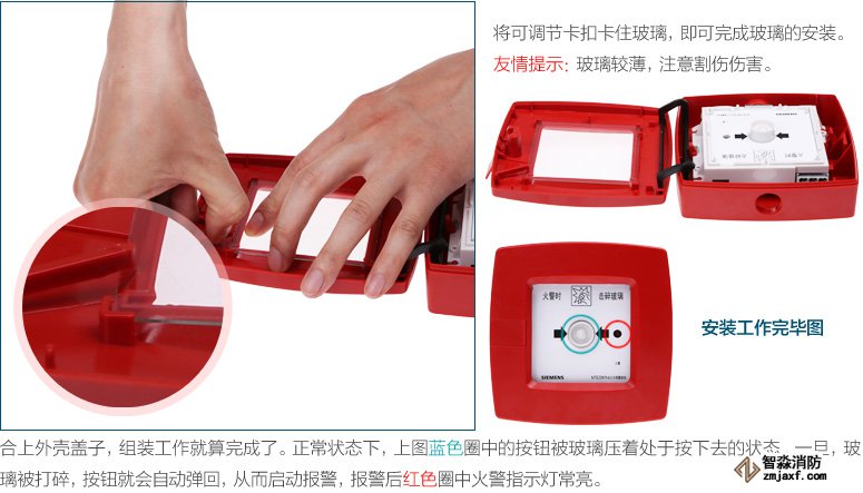 將可調(diào)節(jié)卡扣卡住玻璃,即可完成玻璃的安裝。友情提示:玻璃較薄,注意割傷傷害。