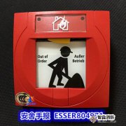 德國安舍手報804971消防手動報警按鈕清洗