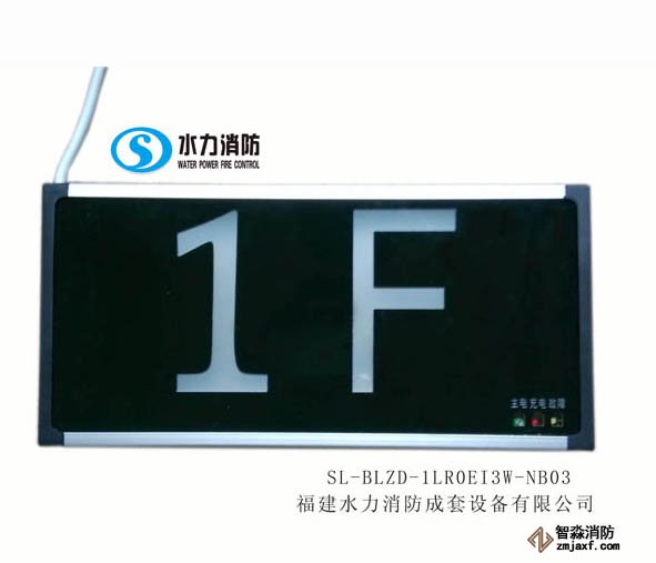 消防應急照明燈具